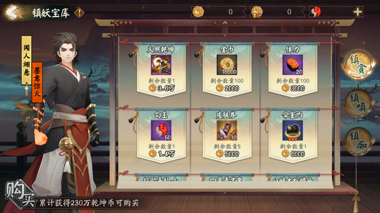阴阳师雾山问道活动详解
