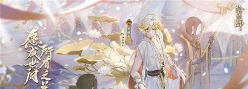 《阴阳师》新式神帝释天御魂搭配推荐