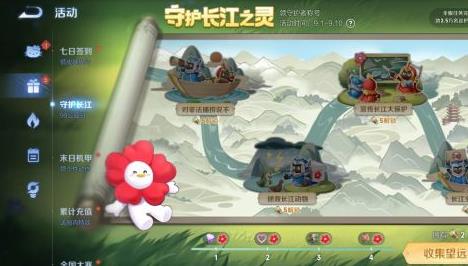 王者荣耀公益勋章获得途径攻略图一
