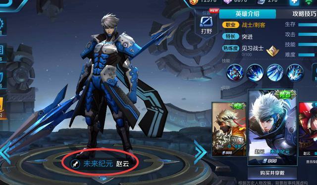 王者荣耀八款同名的皮肤 其中两款现在有钱也买不到