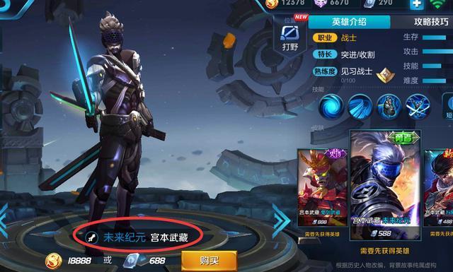 王者荣耀八款同名的皮肤 其中两款现在有钱也买不到