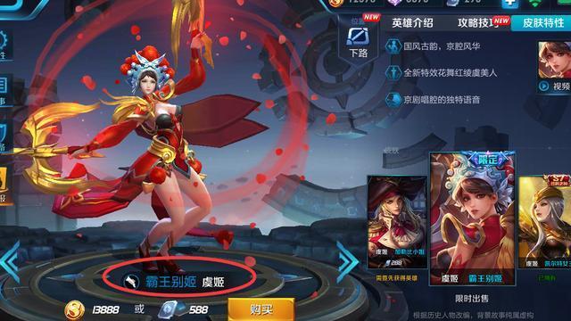 王者荣耀八款同名的皮肤 其中两款现在有钱也买不到