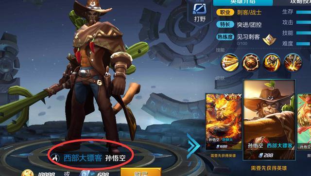 王者荣耀八款同名的皮肤 其中两款现在有钱也买不到