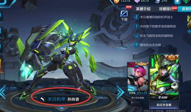 王者荣耀八款同名的皮肤 其中两款现在有钱也买不到
