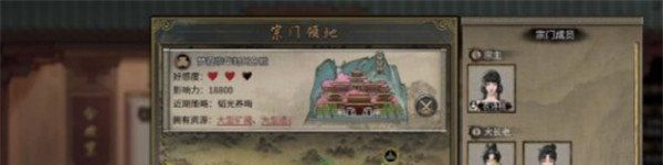 鬼谷八荒宗门人数上限是多少 宗门人数上限介绍