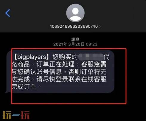 实况足球国际服ios充值教程 苹果超简单氪金别错过