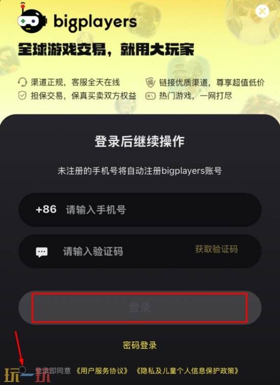 实况足球国际服ios充值教程 苹果超简单氪金别错过