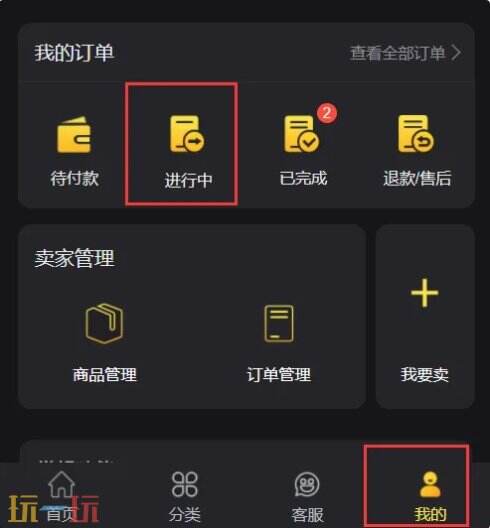 实况足球国际服ios充值教程 苹果超简单氪金别错过
