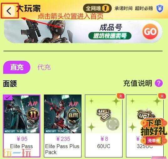 实况足球国际服ios充值教程 苹果超简单氪金别错过