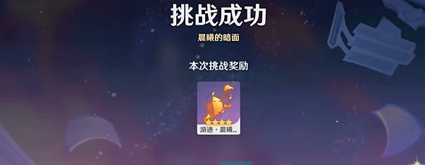 《原神》4.8绘想游迹迪卢克通关攻略