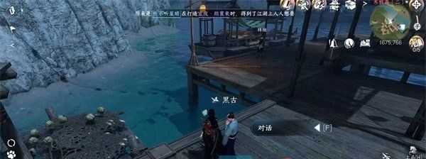 《逆水寒手游》渡海行医任务攻略