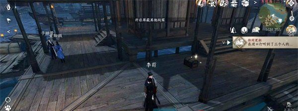 《逆水寒手游》渡海行医任务攻略