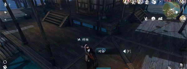《逆水寒手游》渡海行医任务攻略