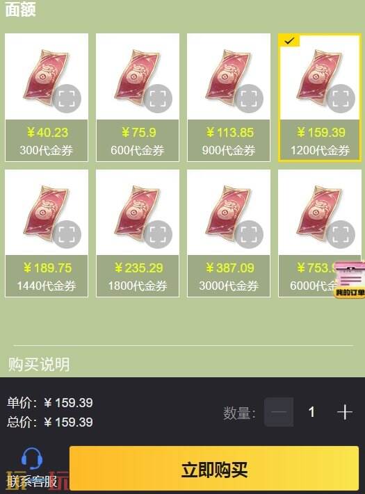 代充平台哪个好用 推荐代充平台app快速到账！