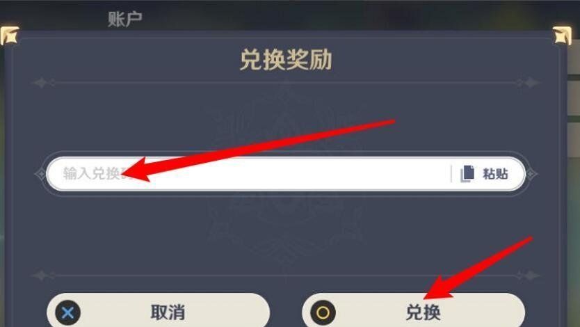 《原神》2021年2月最新兑换码大全分享