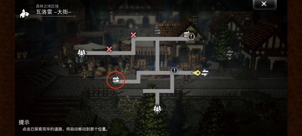 歧路旅人大陆的霸者宝箱位置一览 歧路旅人大陆的霸者宝箱位置持续更新