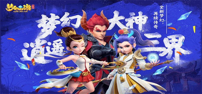 梦幻西游独弦琴之思攻略-悲瑟独弦琴攻略100完成度