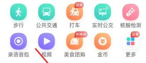 《百度地图》家的位置设置方法