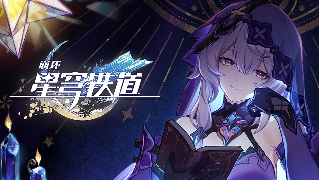 崩坏星穹铁道怎么关闭验证码