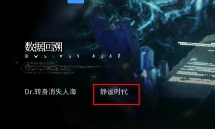 明日方舟水月肉鸽四个结局一览