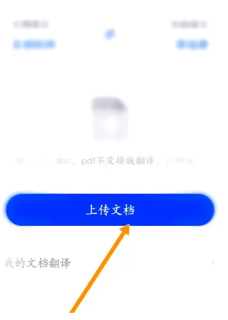 《金山词霸》怎么翻译文档