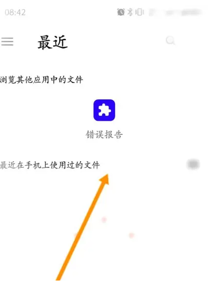 《金山词霸》怎么翻译文档