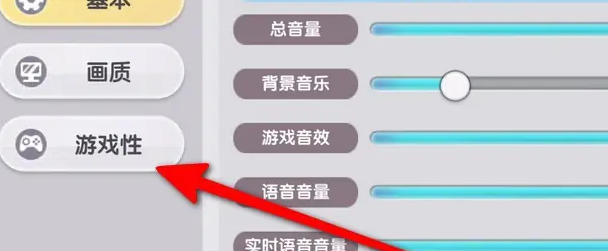 《仙境传说新启航》视角选择设置方法