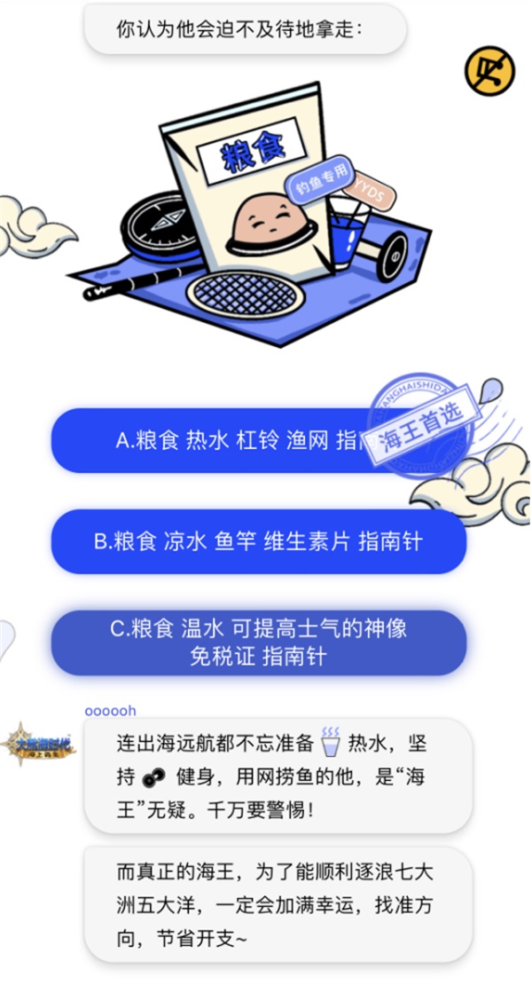 1分钟智能鉴定“海王”《大航海时代：海上霸主》发布