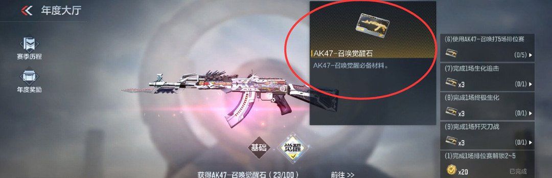 《穿越火线》ak47死神觉醒石获取攻略