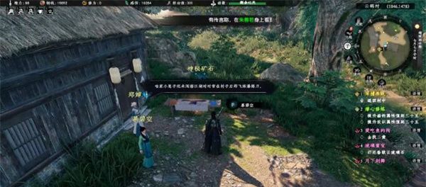 《下一站江湖2》瀑布锻体奇遇攻略