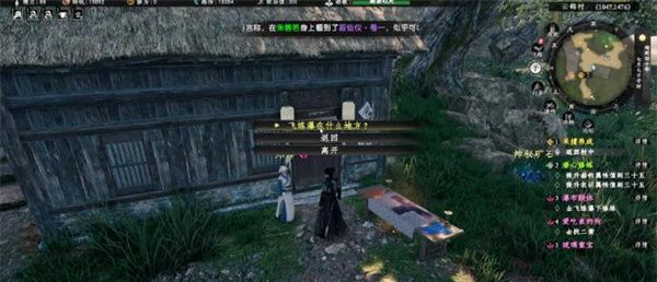 《下一站江湖2》瀑布锻体奇遇攻略
