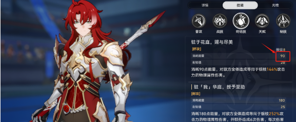 《崩坏：星穹铁道》2.5叩关赛负业磷火角色推荐，无伤速通攻略