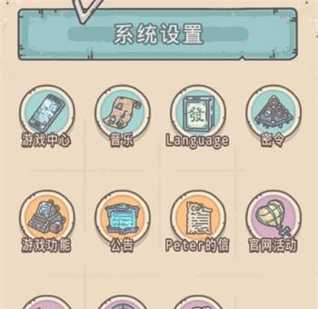 2021年《最强蜗牛》1月20日最新密令一览