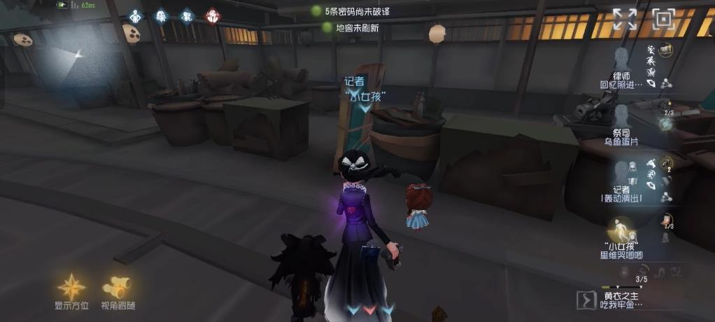 第五人格哪些角色有特殊救援方式