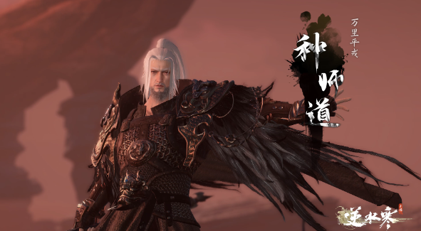 北宋兵神种师道
