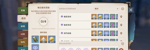 《原神》4.8效历练点使用方法
