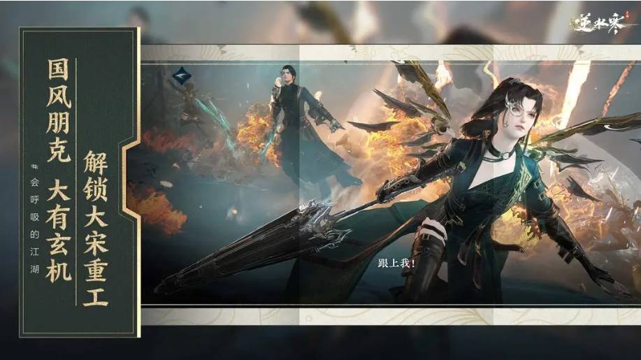 《逆水寒》手游砰砰学徒隐藏身份方法怎么解锁
