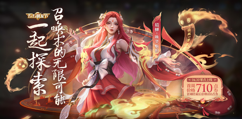 《王者荣耀》2022年微信5月11日每日一题答案分享