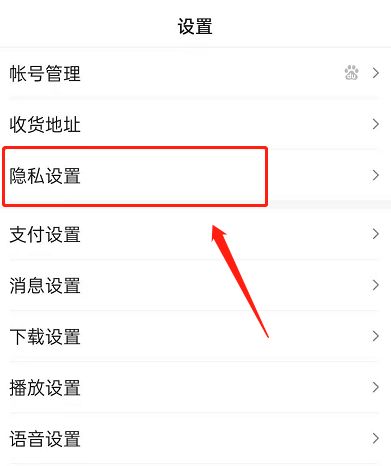 《手机百度》首页推荐关闭方法介绍