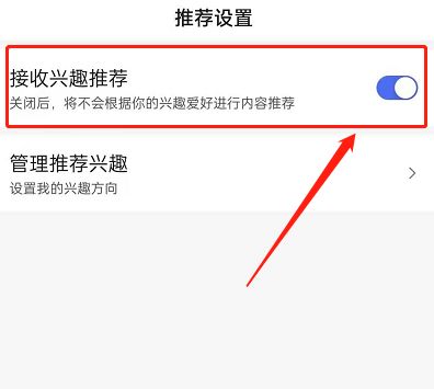《手机百度》首页推荐关闭方法介绍