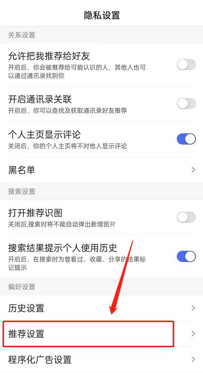 《手机百度》首页推荐关闭方法介绍