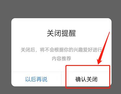 《手机百度》首页推荐关闭方法介绍