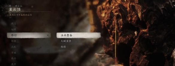 《黑神话悟空》法宝绣花针获取方法