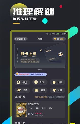 《百变大侦探》剧情答案解析介绍
