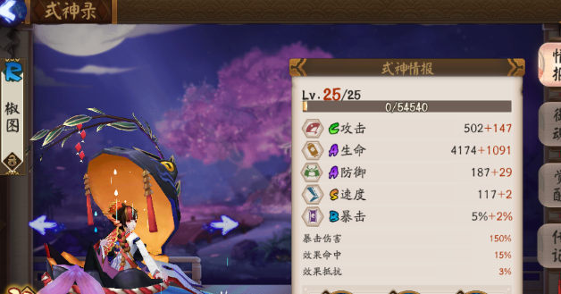 阴阳师椒图技能详细介绍