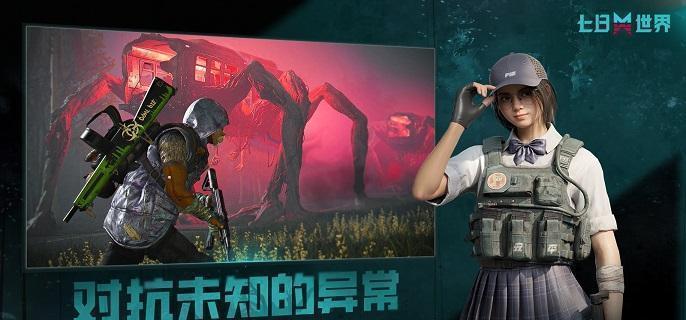 七日世界火喉下城宝箱怎么拿-火喉下城宝箱位置攻略