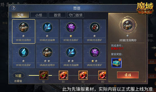 轻松领副宠,魔域口袋版黑龙养成攻略