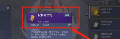 《妄想山海》轩辕剑升级方法