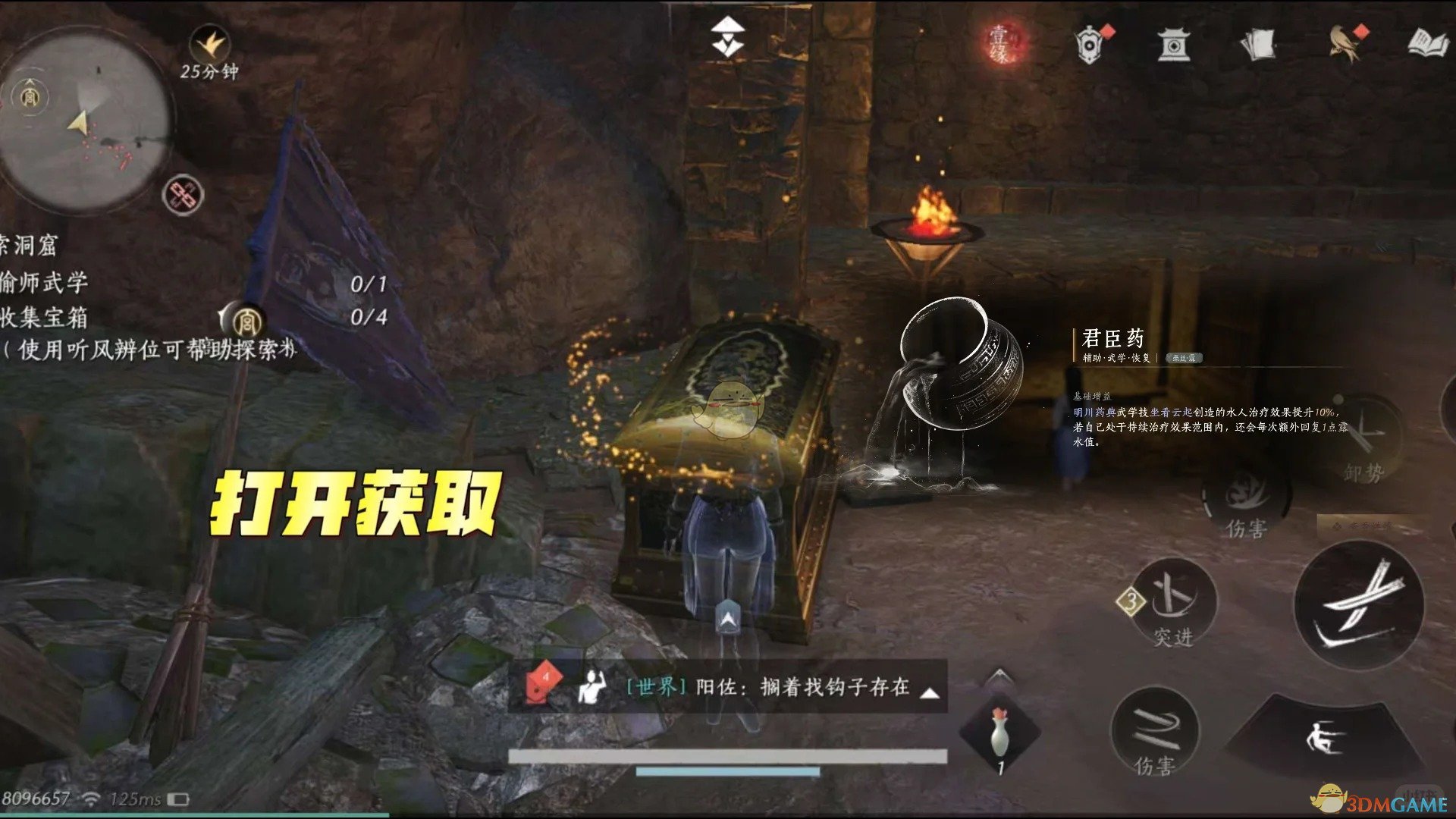 《燕云十六声》手游最强心法搭配建议