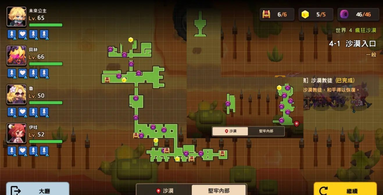 《坎公骑冠剑》世界4道具全收集